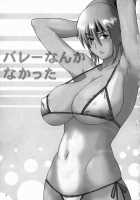 Never Any Volleyball / バレーなんかなかった [Minpei Ichigo] [Dead Or Alive] Thumbnail Page 02
