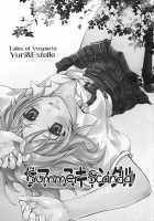 Summer Scandal / サマースキャンダル [Chikaya] [Tales Of Vesperia] Thumbnail Page 02