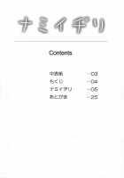 Teasing Nami / ナミイヂリ [Miduki Shou] [One Piece] Thumbnail Page 03