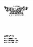 Dina Ranger - Vol.12-14 [Monmon] [Original] Thumbnail Page 06