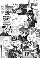 Oneechan's Daily Routine / お姉ちゃんの日課 [Usagi No Tamago] [Original] Thumbnail Page 02
