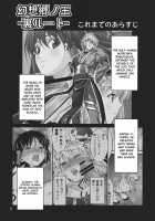 The King of Gensoukyo Sanae Rape Chapter 3 / 幻想郷ノ王 ～早苗陵辱編3～ [Tomokichi] [Touhou Project] Thumbnail Page 05