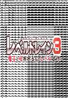 Level Drain 3 ~ Maou ni Suwareru Tame no Level Age ~ / レベルドレイン3～魔王に吸われるためのレベル上げ～ [Ahen] [Original] Thumbnail Page 02