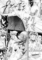 A Wild Nymphomaniac Appeared! 6 / やせいのちじょがあらわれた!6 [Tomomimi Shimon] [Touhou Project] Thumbnail Page 14