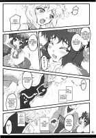 Ran ~Touhou Shoujo Saiin~ / 藍 ～東方少女催淫～ [Yaburebouki Akuta] [Touhou Project] Thumbnail Page 10