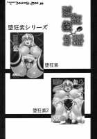 Dakyou Yukari 3 x Chen / 堕狂紫 3 × 橙 [Kazuhiro] [Touhou Project] Thumbnail Page 03
