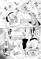 A Book about Having Hypno Sex with Youmu / 妖夢ちゃんと催眠セックスする本 [Mirino] [Touhou Project] Thumbnail Page 10
