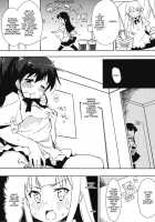 Yamada's Family Planning'!! / 山田家族計画'!! [Inato Serere] [Working] Thumbnail Page 16