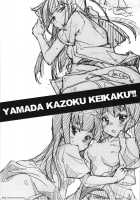 Yamada's Family Planning'!! / 山田家族計画'!! [Inato Serere] [Working] Thumbnail Page 02