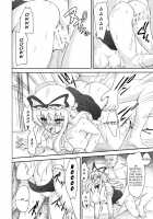 Fight! Strongest Celestial VS Small Fry Youkai / Fight 最強天人VS雑魚妖怪 [Asaga Aoi] [Touhou Project] Thumbnail Page 13