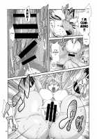 Ike!! Oka-ken / イケ!! オカ研 [Amakuchi] [Original] Thumbnail Page 14