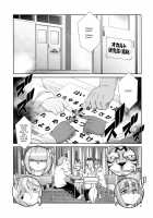 Ike!! Oka-ken / イケ!! オカ研 [Amakuchi] [Original] Thumbnail Page 03