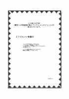 Touhou TS monogatari ~ Medi-hen ~ / 東方ＴＳ物語 ～メディ編～ [Mikaduki Neko] [Touhou Project] Thumbnail Page 02