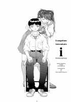 EVANGELIUM AETERNITATIS Eien Fukuinsho i [Asanagi Aoi] [Neon Genesis Evangelion] Thumbnail Page 06