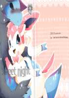 Sweet night [Azuma Minatu] [Pokemon] Thumbnail Page 01
