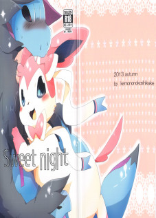 Sweet night [Azuma Minatu] [Pokemon]