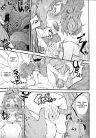 The Haru household's daughter / 春屋のむすめさん [Ishigana] [Go Princess Precure] Thumbnail Page 08