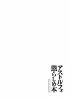 Teasing Astolfo (colorized) / アストルフォ懲らしめ本 [Morikoke] [Fate] Thumbnail Page 02