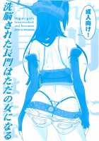 Nagato Get's Brainwashed and Becomes Just a Woman / 洗脳された長門はただの女になる [Suna] [Kantai Collection] Thumbnail Page 01