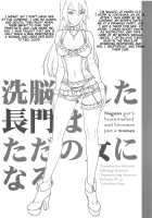 Nagato Get's Brainwashed and Becomes Just a Woman / 洗脳された長門はただの女になる [Suna] [Kantai Collection] Thumbnail Page 02
