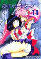 Silent Saturn 11 / サイレント・サターン 11 [Hanano Miyako] [Sailor Moon] Thumbnail Page 01