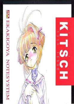 KITSCH 13Th Issue / KITSCH 13th Issue [Nanjou Asuka] [Cardcaptor Sakura]