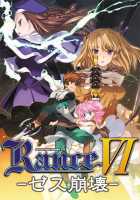 Rance VI - The Collapse of Zeth [Orion] [Rance] Thumbnail Page 01