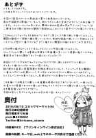 Chaldea Kodomo Club Vol. 2 / カルデアこどもくらぶ vol.2 [Kirimia] [Fate] Thumbnail Page 13