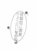 Teitoku no Gohoubi Choudai nano ne / 提督のご褒美ちょうだいなのね [Ichiri] [Kantai Collection] Thumbnail Page 03