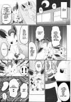 Fukujuu / フクジュウ [Itameshi] [Pokemon] Thumbnail Page 12