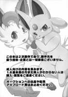 Fukujuu / フクジュウ [Itameshi] [Pokemon] Thumbnail Page 02