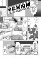 Positive [Itameshi] [Pokemon] Thumbnail Page 06