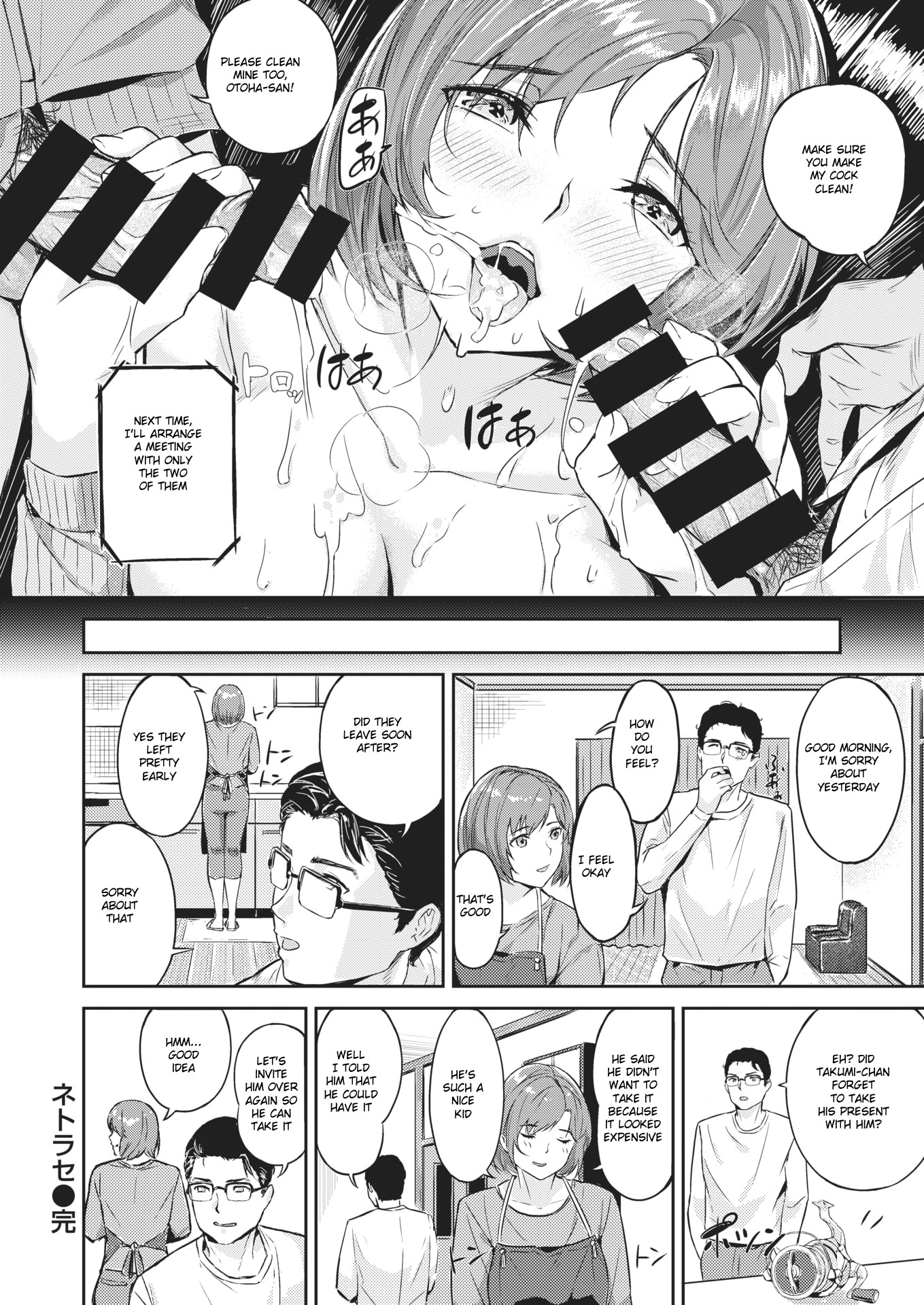 Page 22 | Netorase - Original Hentai Manga by Yamaishi Juhachi - Pururin,  Free Online Hentai Manga and Doujinshi Reader
