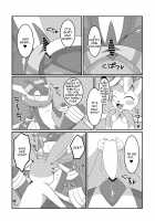 Sex-Crazed Sylveon's Dark-Type Sex Buffet! / ヤリチンフィアのあくタイプバイキング! [Kiriya] [Pokemon] Thumbnail Page 08