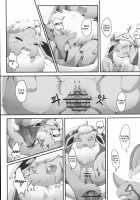Banquet of Degeneration / 退化の宴 [Bakugatou] [Pokemon] Thumbnail Page 10