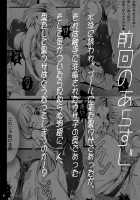 kuroUsa ga Hidoi Me ni Au Hon / 黒うさがひどいめにあう本 [Torisan] [Original] Thumbnail Page 03