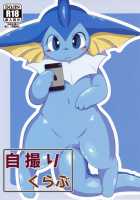 Jidori Club / 自撮りくらぶ [Itameshi] [Pokemon] Thumbnail Page 01