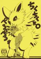 Prick Prick, Lick Lick / ちくちくぺろぺろ [Maruo] [Pokemon] Thumbnail Page 01
