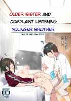 Older Sister and Complaint Listening Younger Brother / おねいちゃんと愚痴を聞いてあげる弟の話 [Nakani] [Original] Thumbnail Page 01