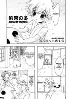 Winter Of Promise [Silhouette Sakura] [Original] Thumbnail Page 01
