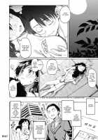 Ishi ni Makura shi Nagare ni Susugu / 石に枕し流れに漱ぐ [Fujimaru] [Original] Thumbnail Page 16