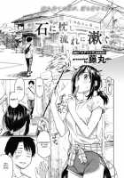 Ishi ni Makura shi Nagare ni Susugu / 石に枕し流れに漱ぐ [Fujimaru] [Original] Thumbnail Page 01