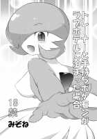 Trainer to Temochi Pokemon ga Love Hotel ni Tomatta Baai / トレーナーと手持ちポケモンがラブホテルに泊まった場合 [Mizone] [Pokemon] Thumbnail Page 01