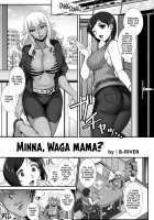 Minna, Waga Mama? / みんな、我がママ? [B-River] [Original] Thumbnail Page 01