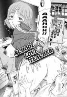 SCHOOL♡ LOVE♡ TEACHER Ch. 1-2 / SCHOOL♡ LOVE♡ TEACHER 章1-2 [Kamirenjaku Sanpei] [Original] Thumbnail Page 02