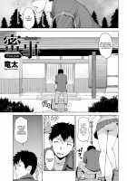Mitsuji / 蜜事 [Ryuuta] [Original] Thumbnail Page 01