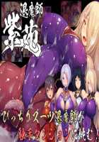 Taimashi Shion / 退魔師紫苑 [Tokumei Hero] [Original] Thumbnail Page 01