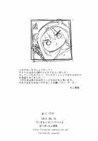 Umaru To Onii-Chan / うまるとおにいちゃん [Minakami Rinka] [Himouto Umaru-Chan] Thumbnail Page 15