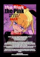 the Pink - Tokusatsu Heroine Tsukamaeta!!! part B / the Pink 特撮ヒロイン掴まえた!!! part B [F4u] [Original] Thumbnail Page 01