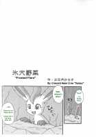 Hyouketsu-Yasai / 氷穴野菜 [Mikaduki Karasu] [Pokemon] Thumbnail Page 02